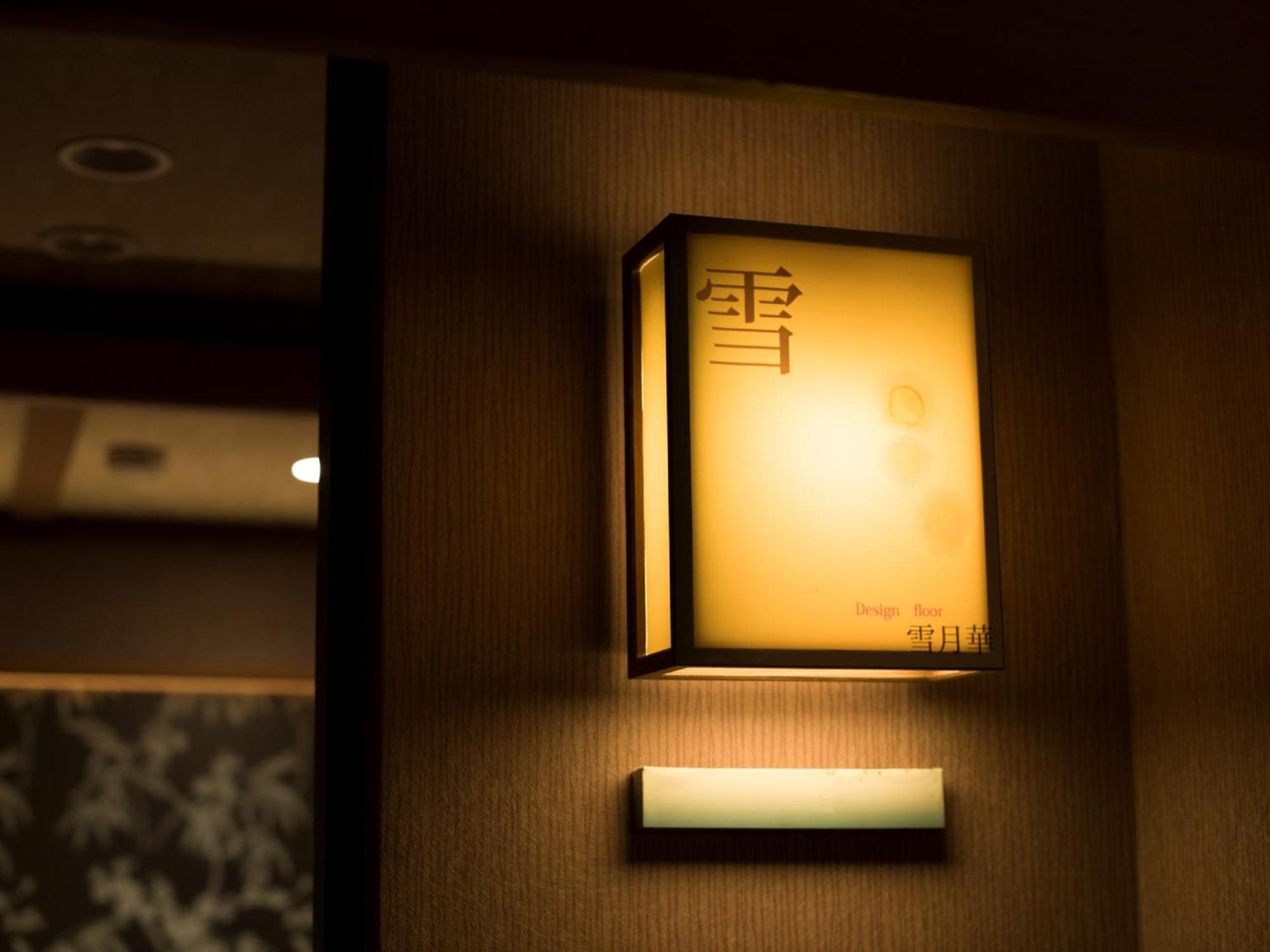 Kinugawa Plaza Hotel Nikko Rum bild